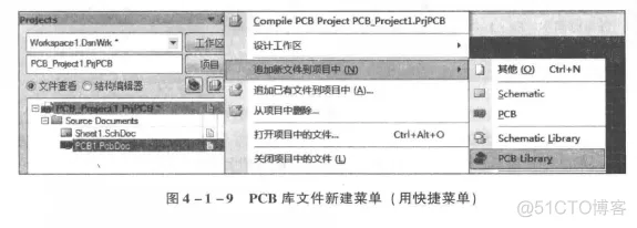 Protel DXP 新建PCB库文件的方法_Protel DXP